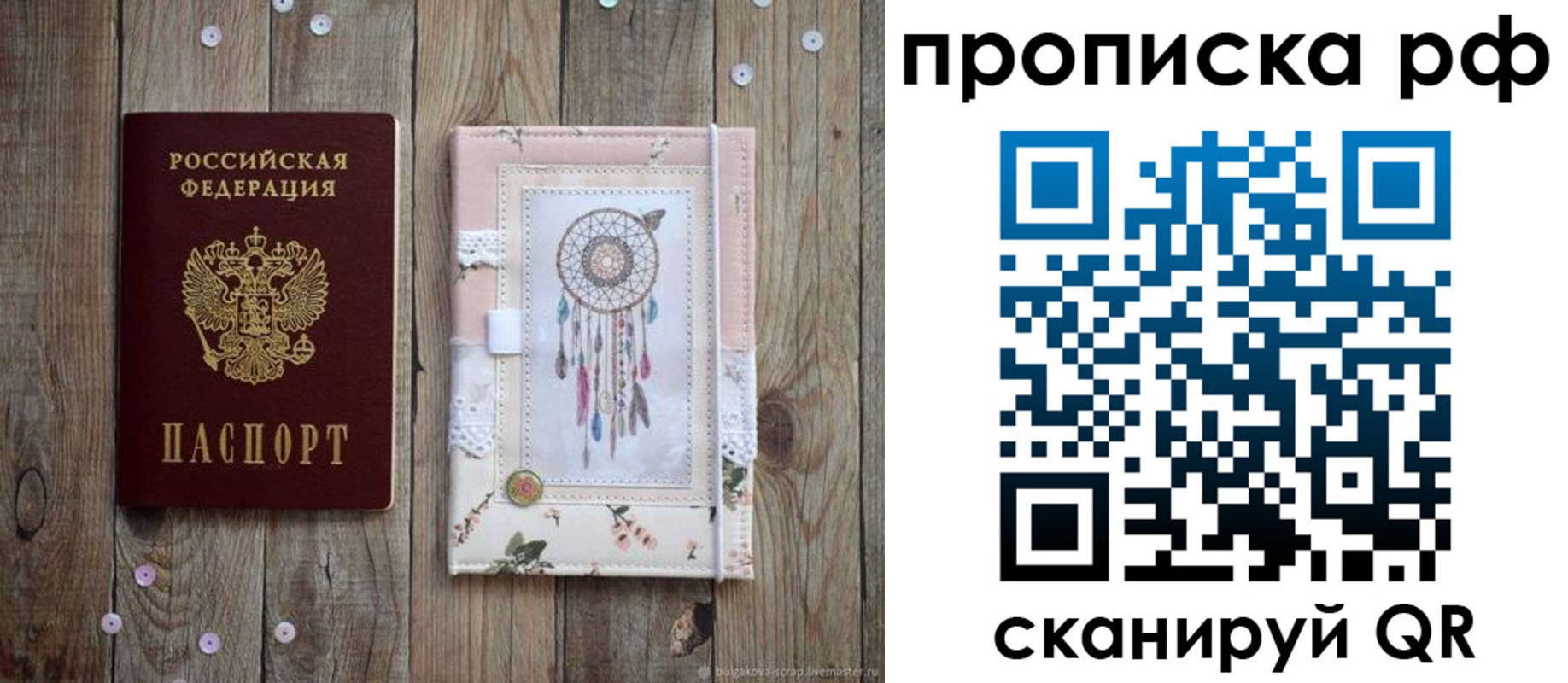 прописка паспорт в Коркино