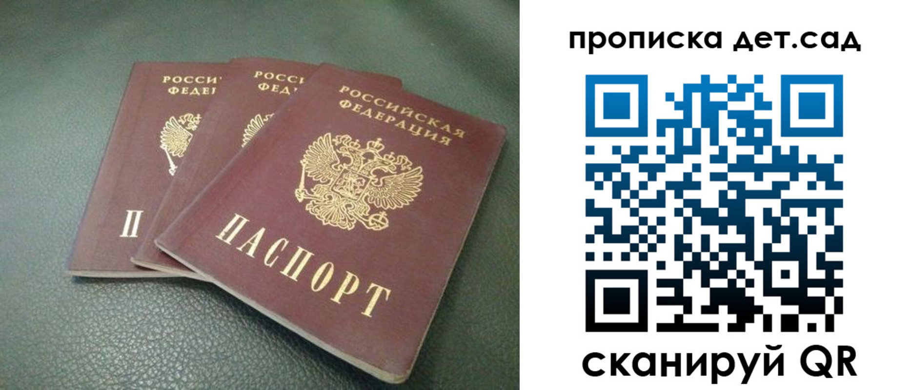 прописка для кредита в Коркино