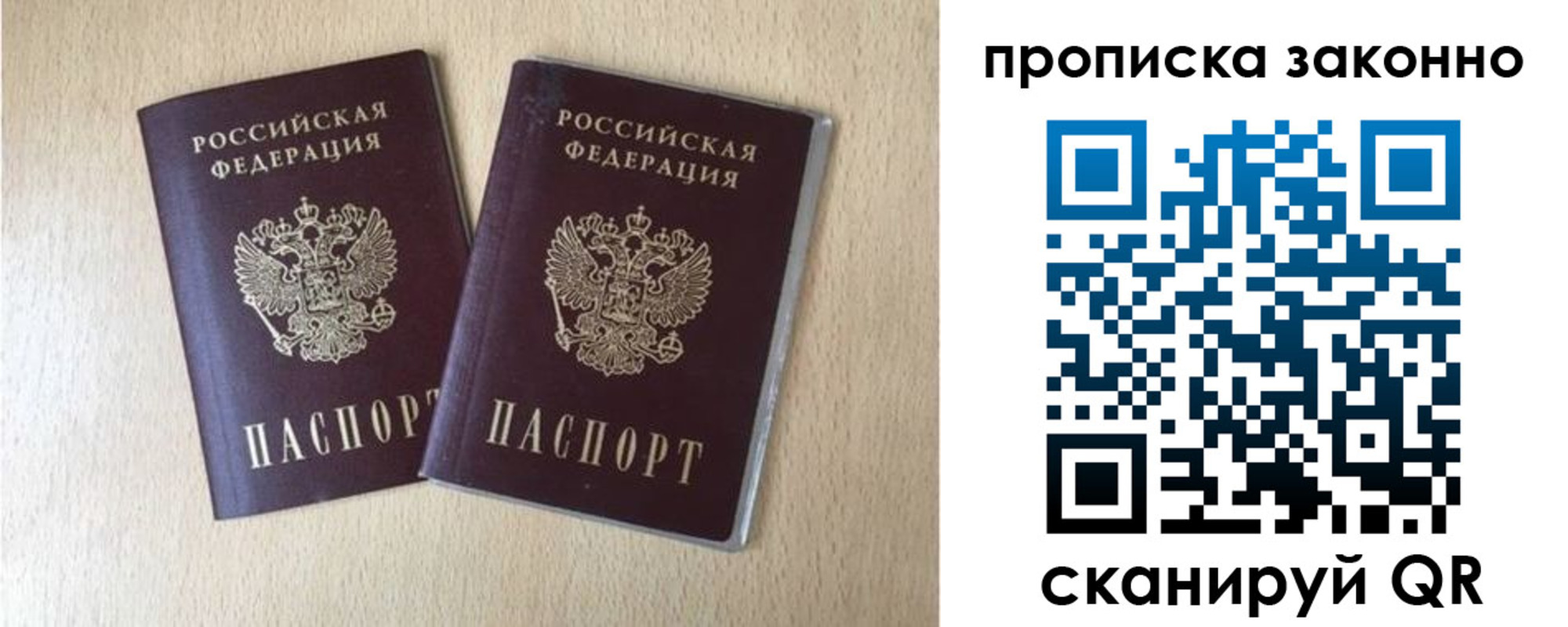 купить прописку в Коркино