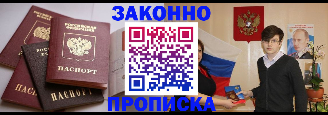 временная регистрация в квартире в Коркино