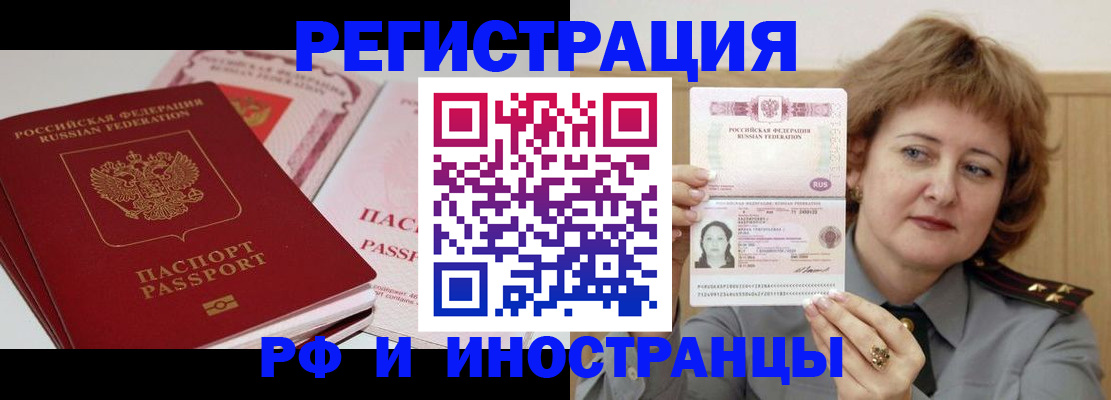 временная регистрация поиск в Коркино