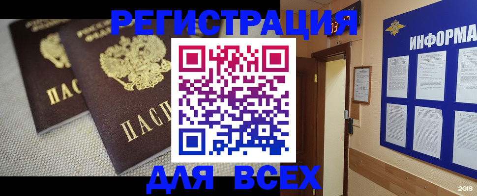 прописка для школы в Коркино