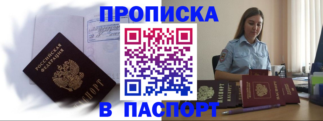 миграционный учет в Коркино