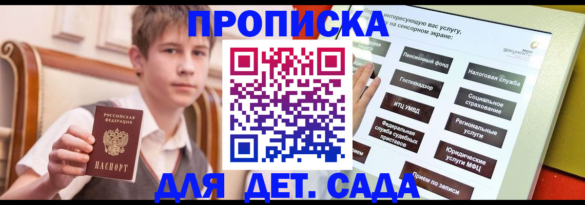 прописка поиск в Коркино