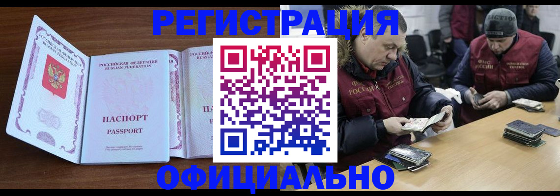 миграционный учет в Коркино