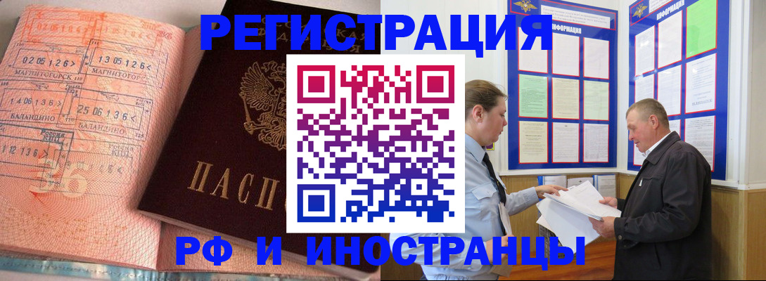 прописка иностранных граждан в Коркино